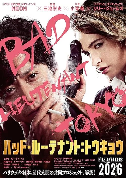 Bad Lieutenant: Tokyo