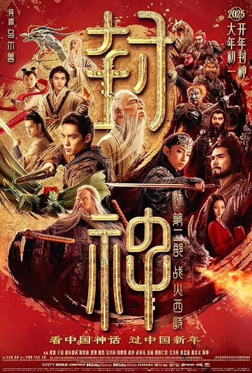 Creation of the Gods II: Demon Force